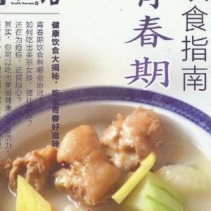 陈皮参芪煲猪心