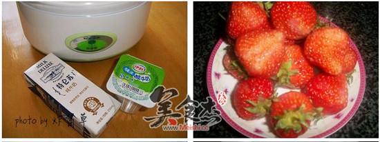 自制草莓大果粒酸奶