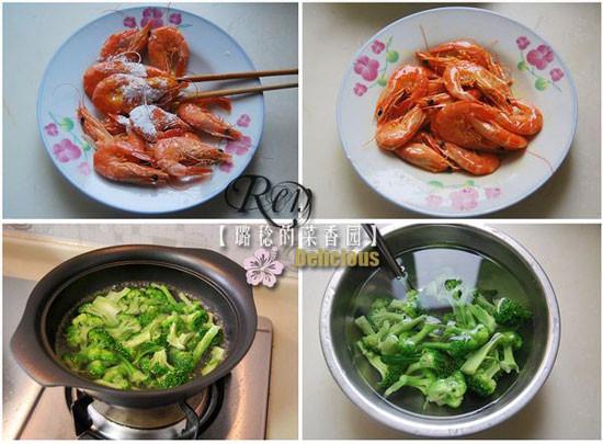 干锅海虾蔬菜煲