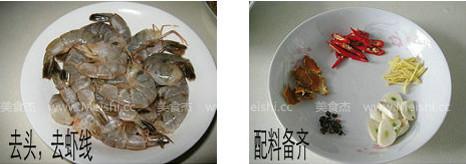 咸香桔皮虾