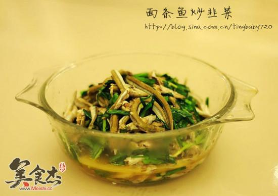 面条鱼炒韭菜