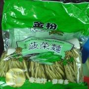 金粉菠菜面