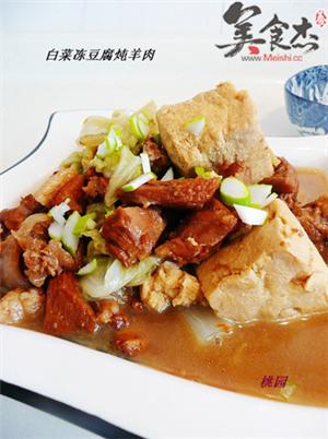 白菜冻豆腐炖羊肉