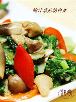 鲍汁草菇幼白菜
