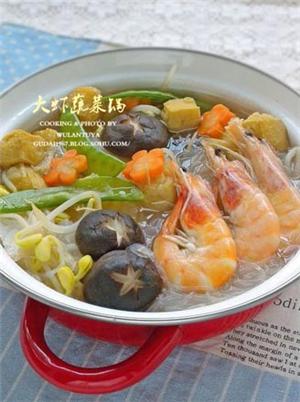 大虾蔬菜锅
